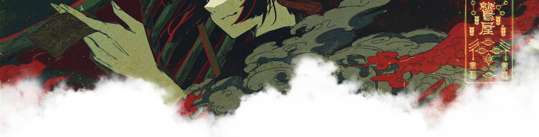 Jiuweiyo Shiranui Banner